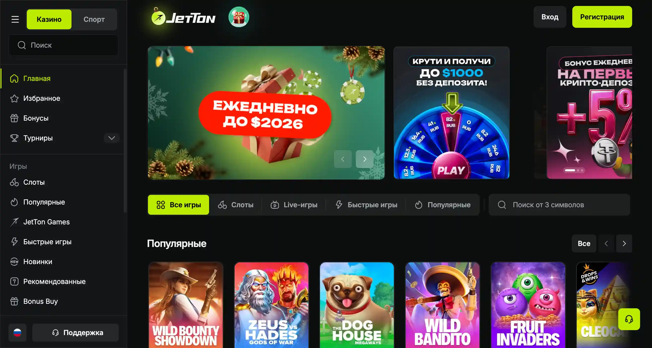 Jetton Games казино